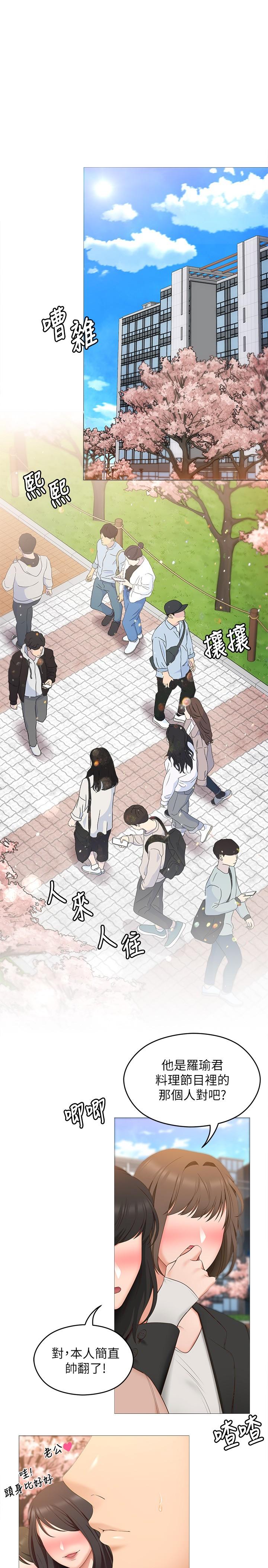 《今晚就決定吃你瞭》在线观看 第45话-用老二解除宿醉 漫画图片25