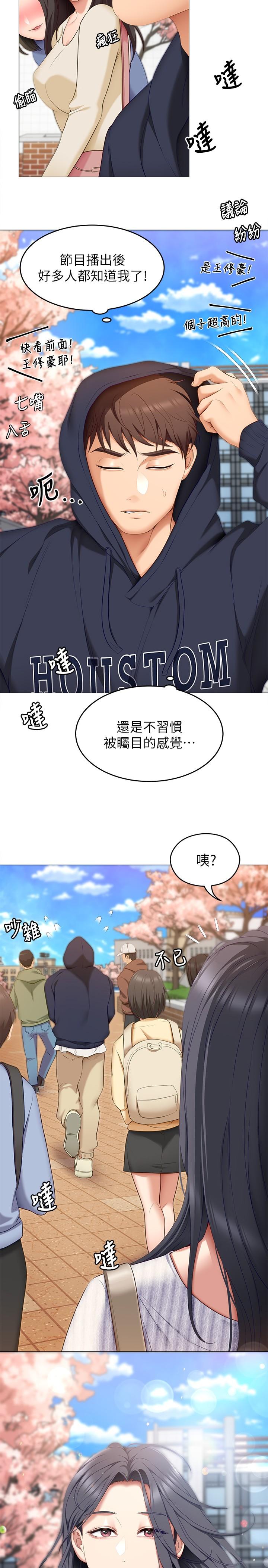 《今晚就決定吃你瞭》在线观看 第45话-用老二解除宿醉 漫画图片27