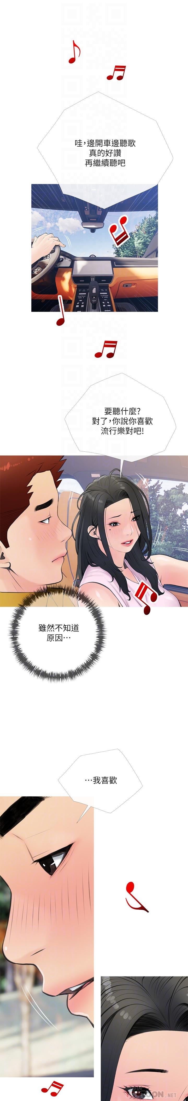 《阿姨的傢教課》在线观看 第60话-阿姨你要干嘛 漫画图片10