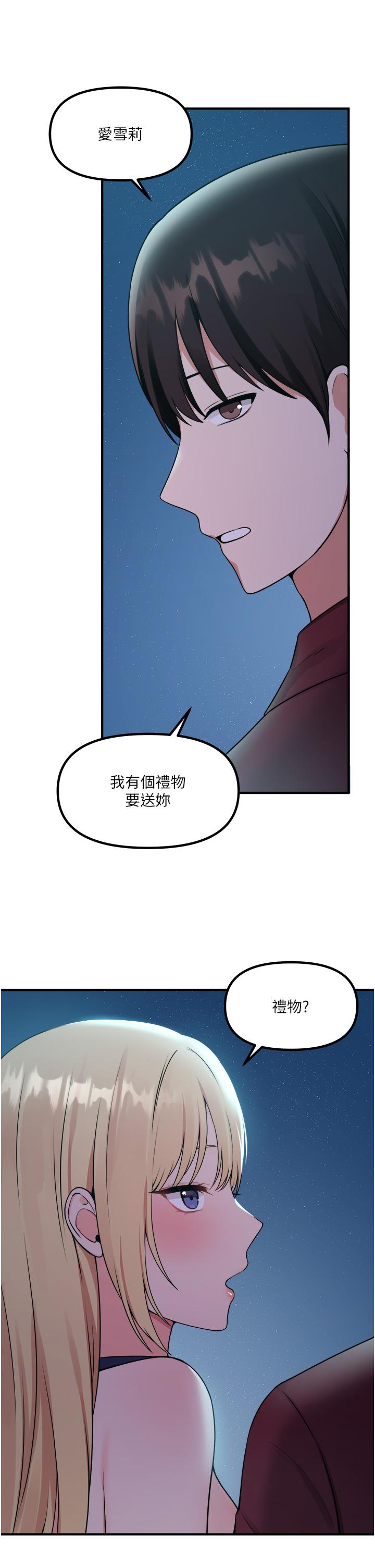 《抖M女僕》在线观看 第45话-你的慾望，我来排解 漫画图片2