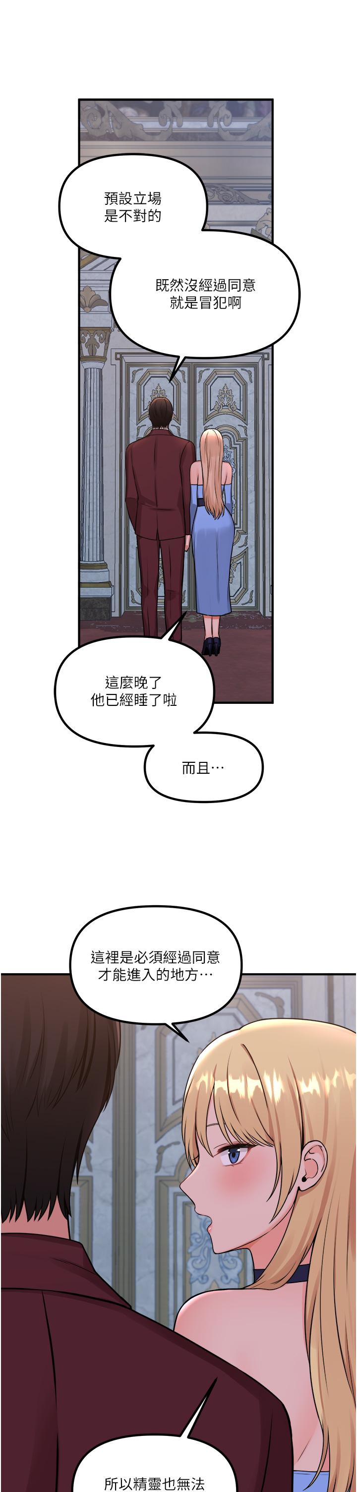 《抖M女僕》在线观看 第45话-你的慾望，我来排解 漫画图片15