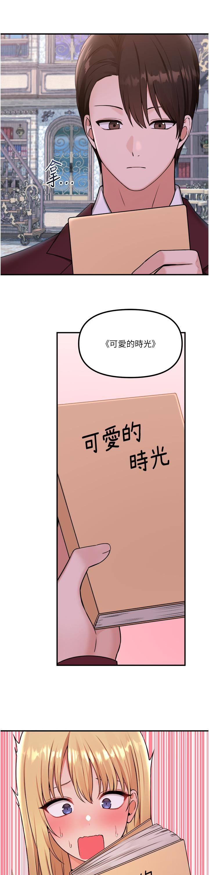 《抖M女僕》在线观看 第45话-你的慾望，我来排解 漫画图片22