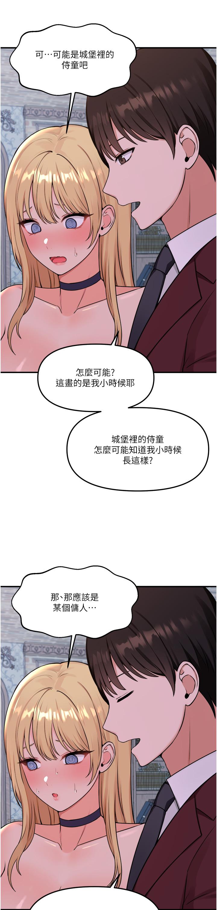 《抖M女僕》在线观看 第45话-你的慾望，我来排解 漫画图片25