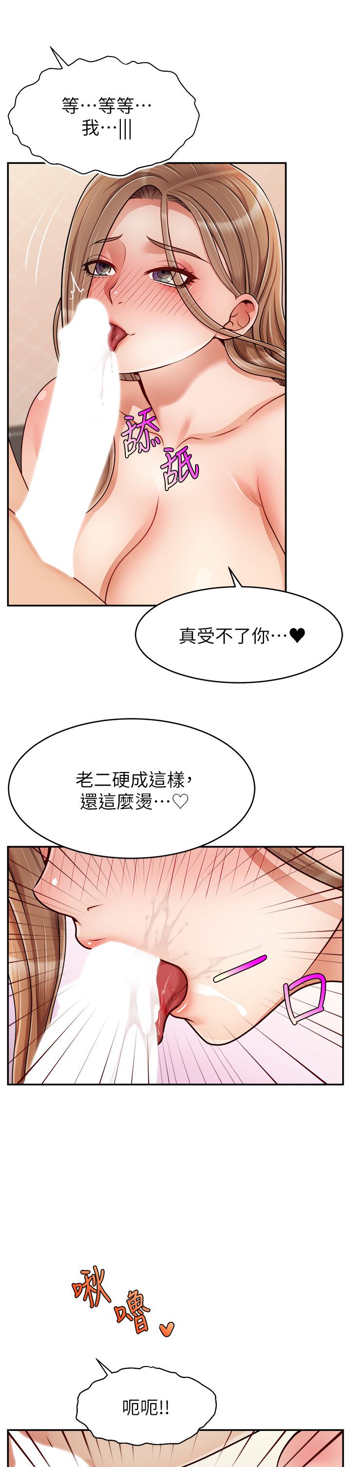 《爸爸，請進!》在线观看 第48话-绝顶升天的快感 漫画图片13