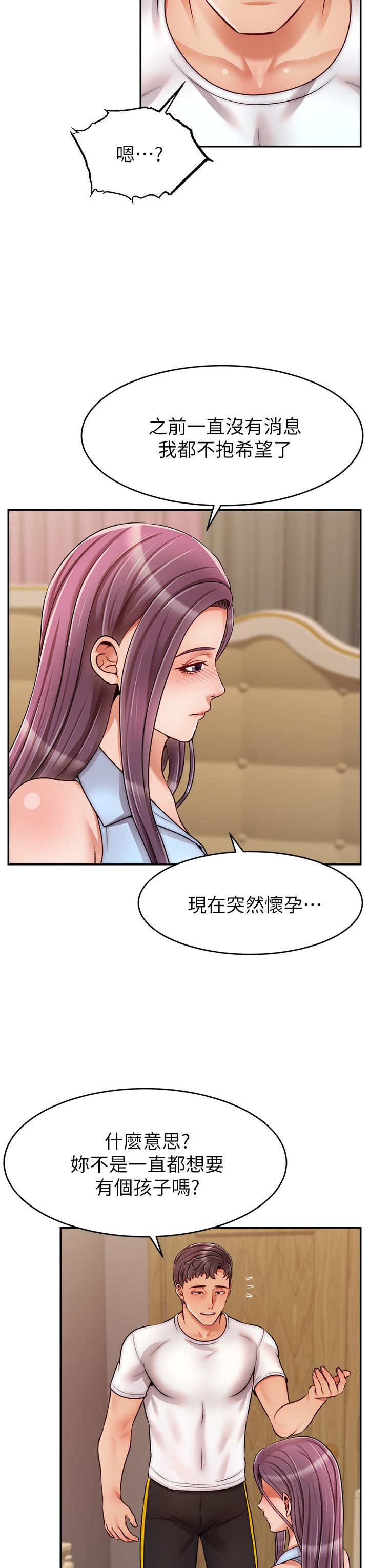 《爸爸，請進!》在线观看 第48话-绝顶升天的快感 漫画图片39