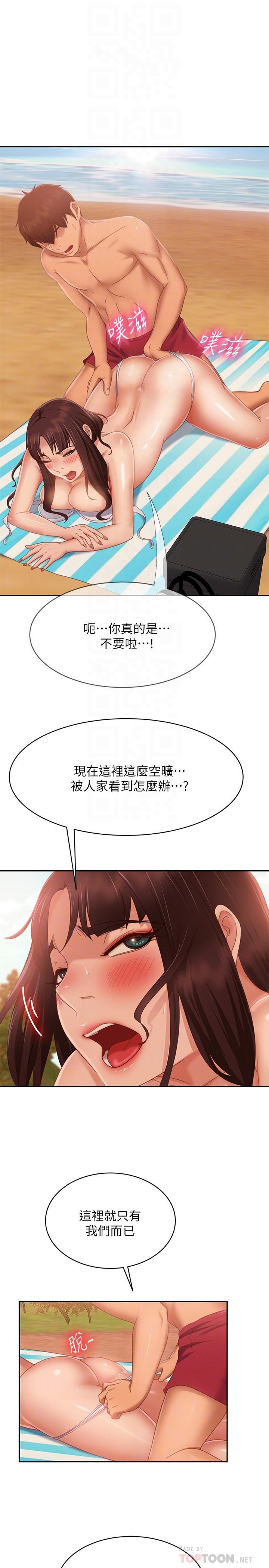 《不良女房客》在线观看 第74话-被发现也在所不惜 漫画图片6