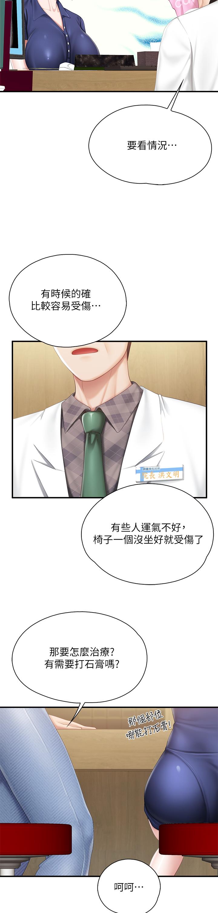 《親子餐廳的媽媽們》在线观看 第31话-人妻被中出的淫蕩表情 漫画图片22