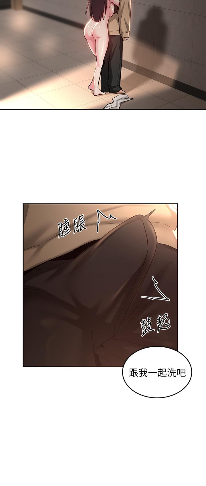 《深度交流會》在线观看 第35话-在烟雾缭绕的浴室约会 漫画图片7