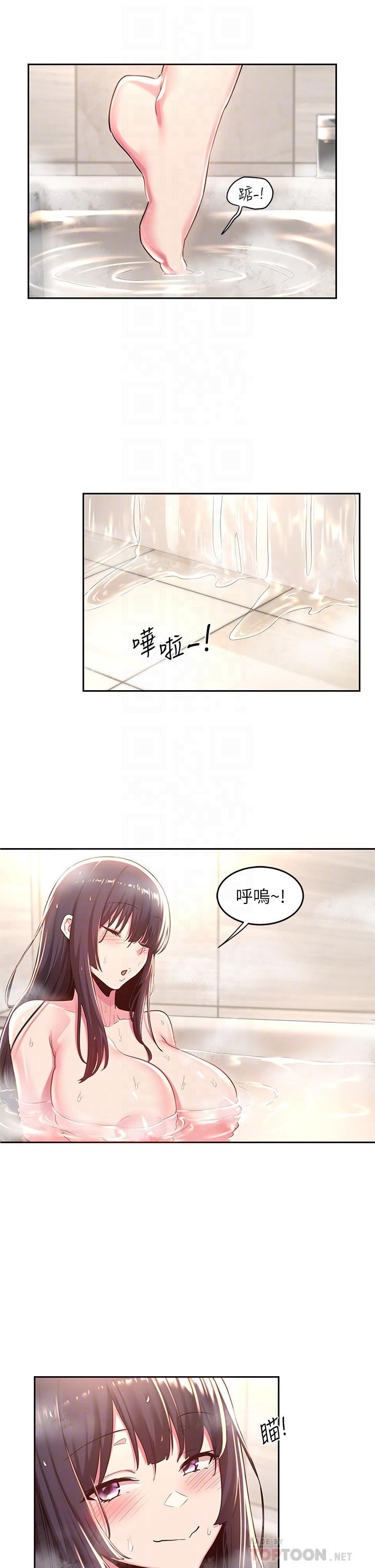 《深度交流會》在线观看 第35话-在烟雾缭绕的浴室约会 漫画图片8