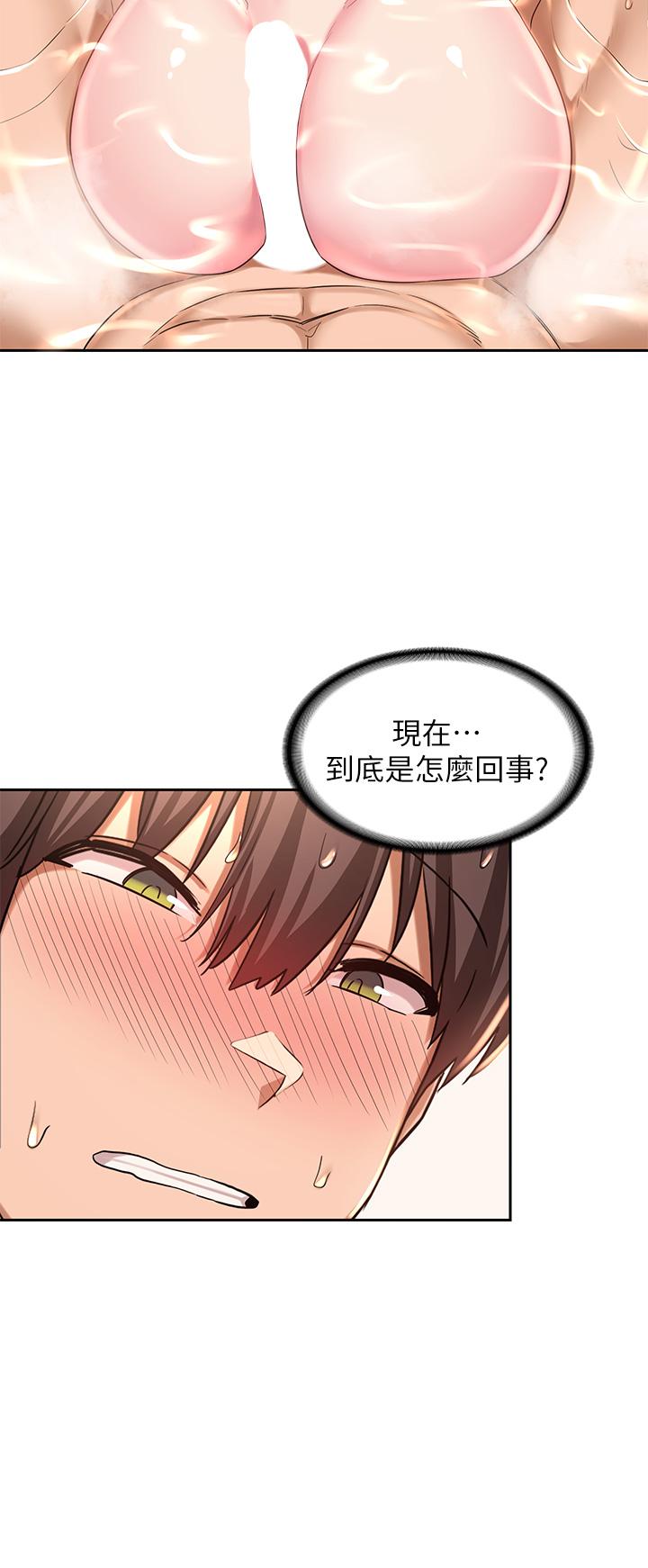 《深度交流會》在线观看 第35话-在烟雾缭绕的浴室约会 漫画图片23