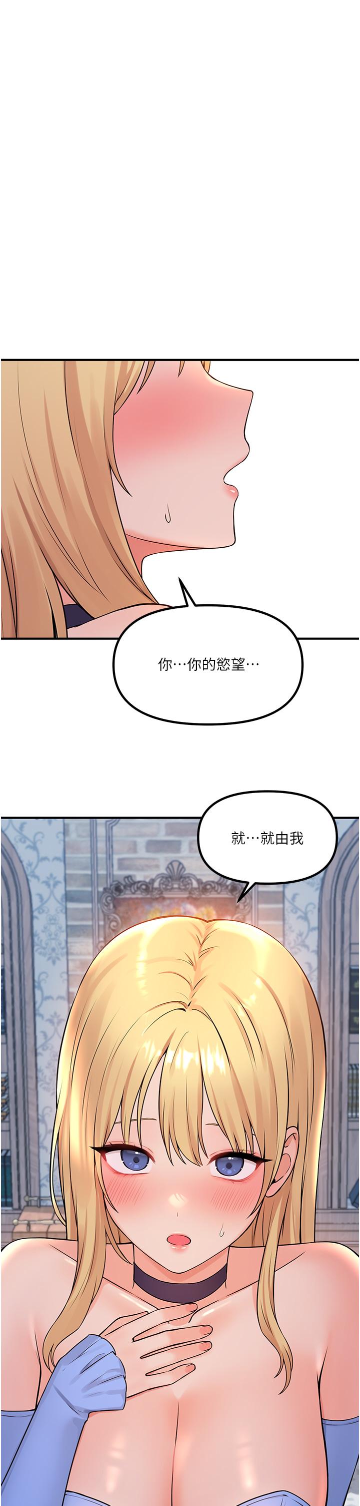 《抖M女僕》在线观看 第46话-好舒服，不要停 漫画图片1