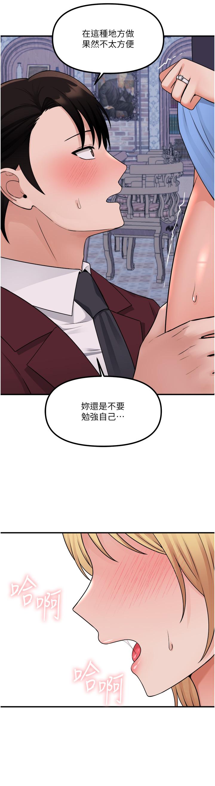 《抖M女僕》在线观看 第46话-好舒服，不要停 漫画图片24