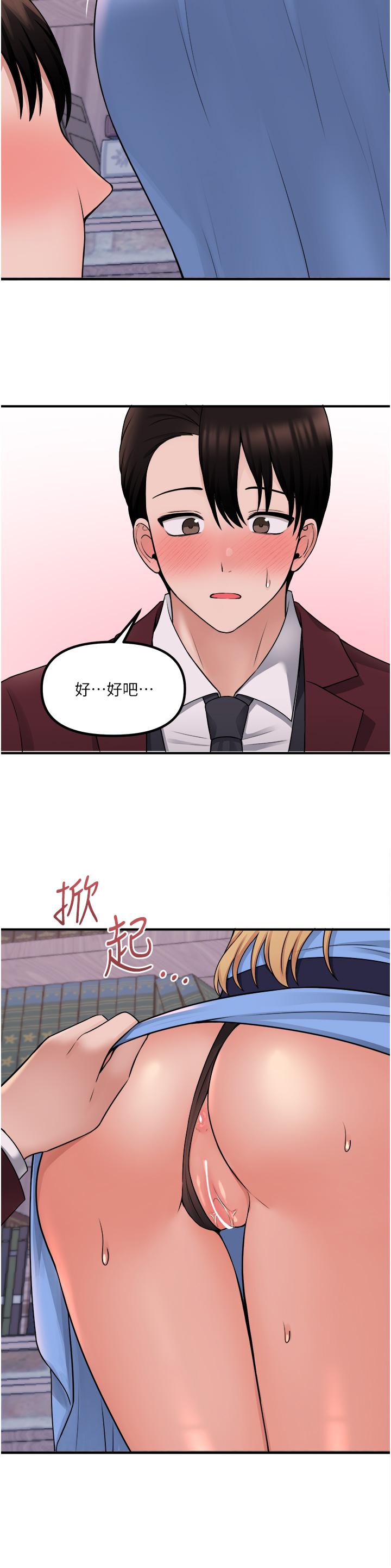 《抖M女僕》在线观看 第46话-好舒服，不要停 漫画图片27