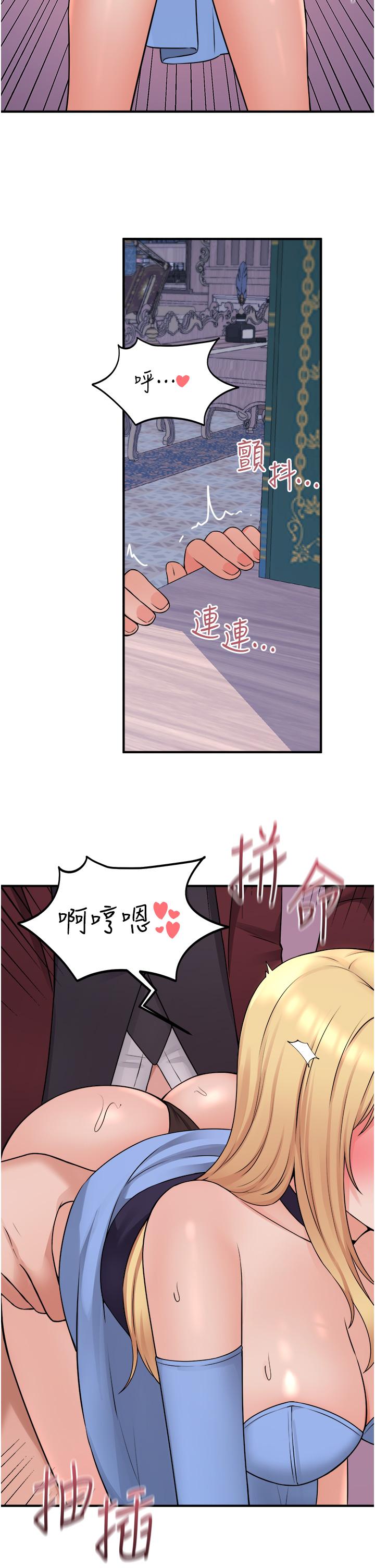 《抖M女僕》在线观看 第46话-好舒服，不要停 漫画图片36