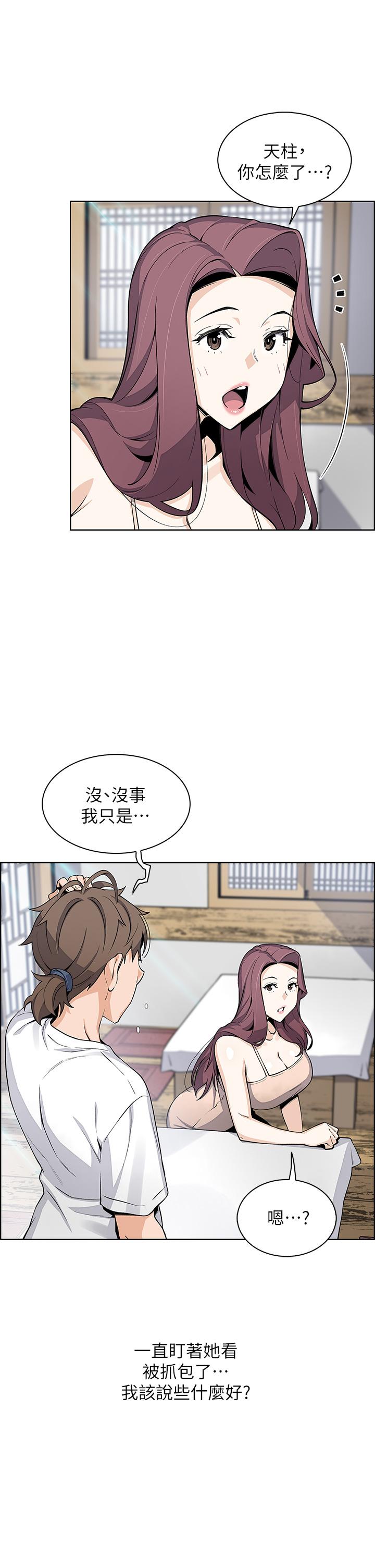 《賣豆腐的母女們》在线观看 第25话-明明就很爽还嘴硬 漫画图片21