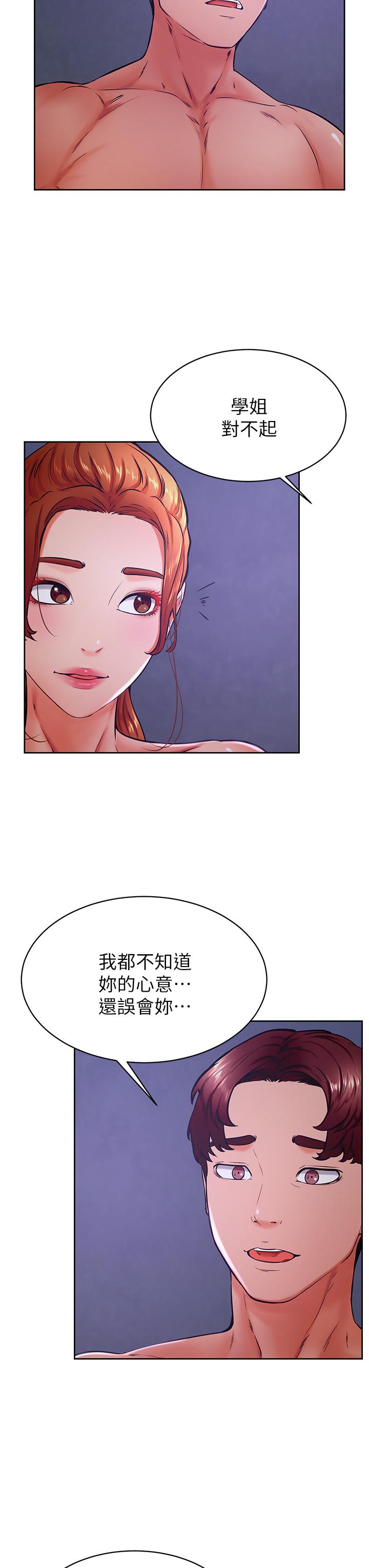 《學弟,甘巴爹捏》在线观看 第34话-就这样结束多可惜 漫画图片3