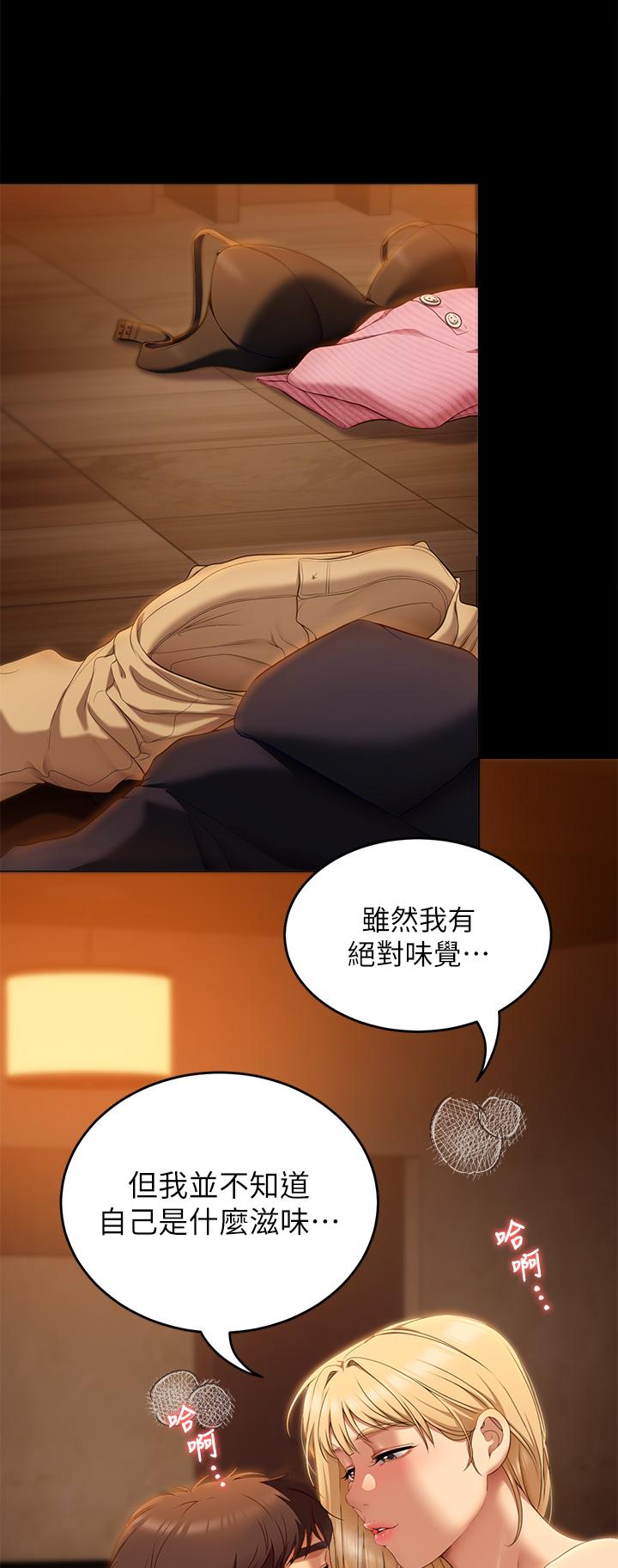 《今晚就決定吃你瞭》在线观看 第46话-介意我把第一次给你吗 漫画图片48