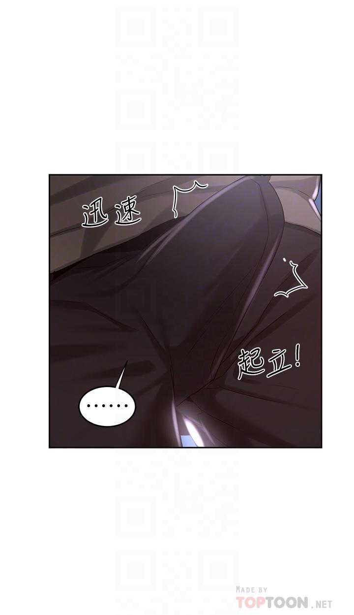 《深度交流會》在线观看 第36话-快连根拔起的深喉咙 漫画图片12