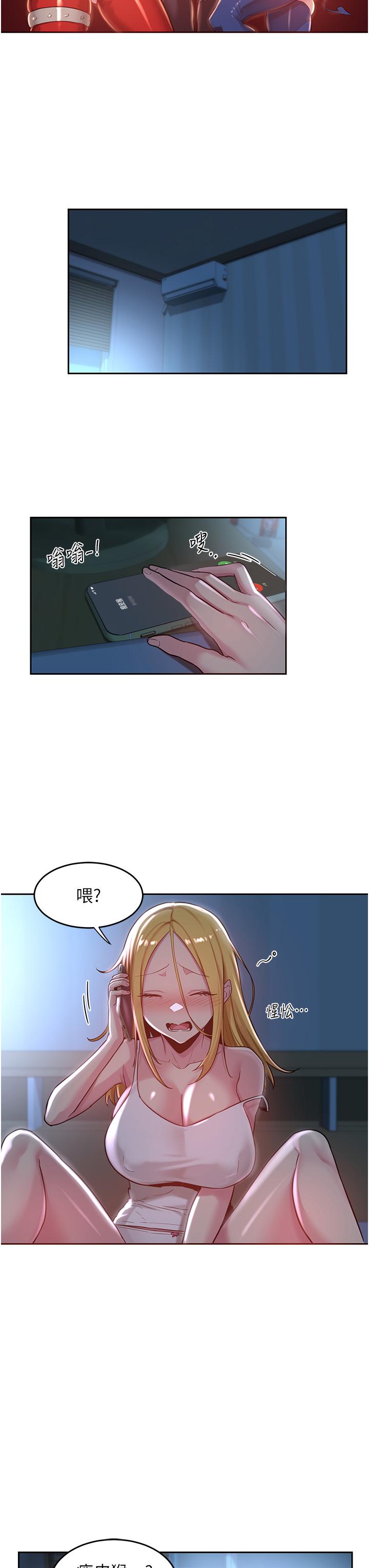 《深度交流會》在线观看 第36话-快连根拔起的深喉咙 漫画图片15