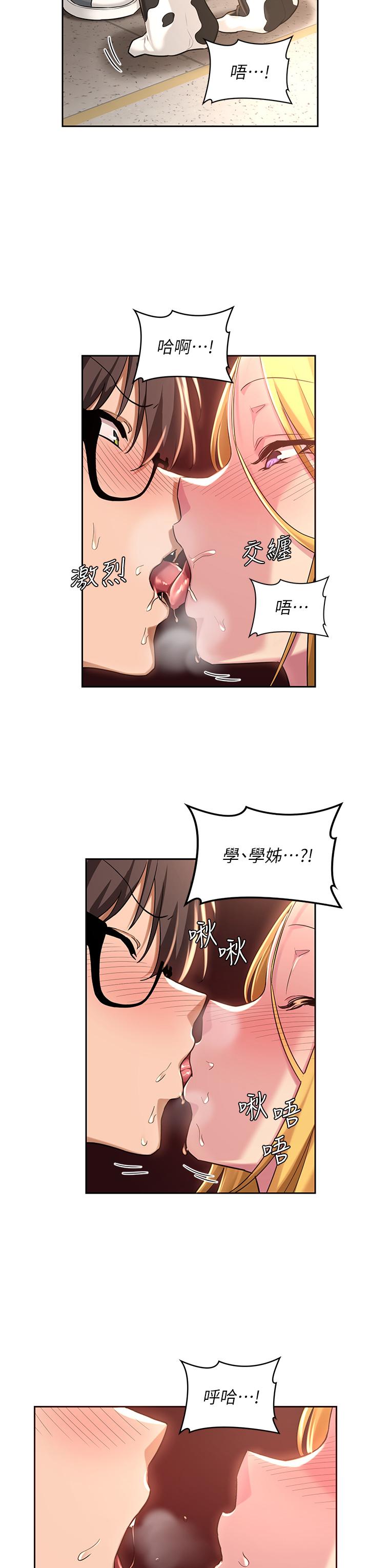 《深度交流會》在线观看 第36话-快连根拔起的深喉咙 漫画图片23