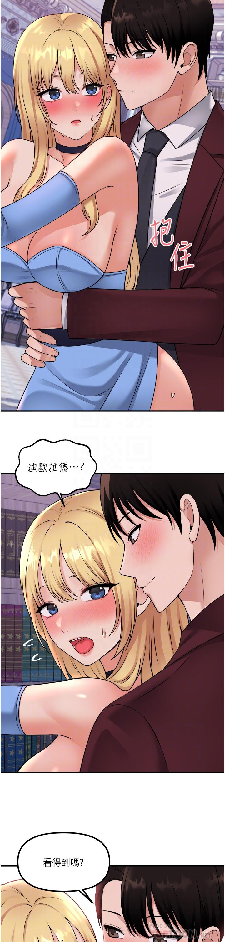 《抖M女僕》在线观看 第47话-美丽精细又淫蕩的未婚妻 漫画图片6