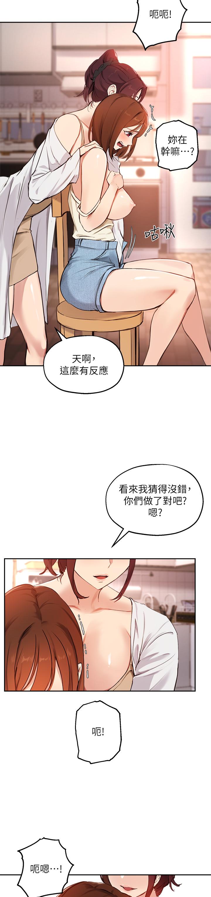 《指導女大生》在线观看 第56话-被老闆娘蹂躏的真希 漫画图片20