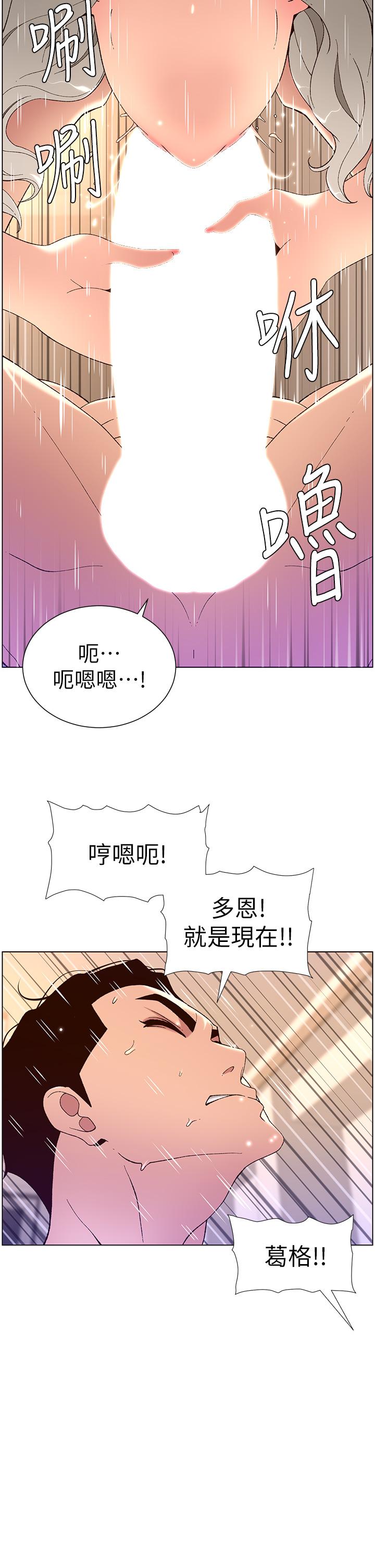 《帝王App》在线观看 第36话-被吸到变硬的小乳头 漫画图片33