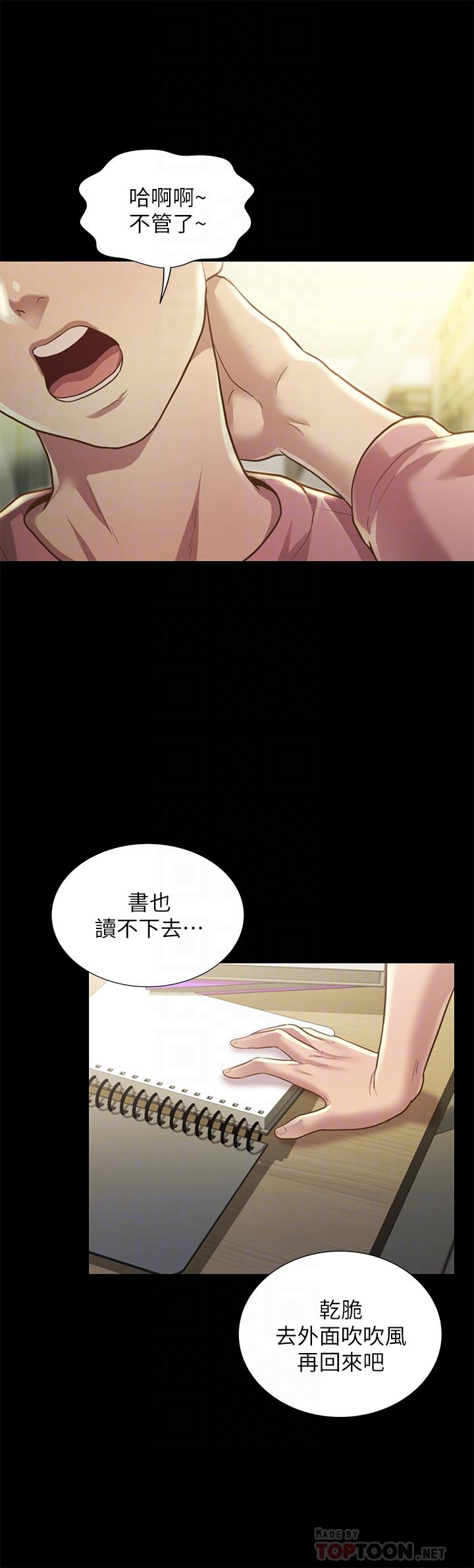 《朋友,女朋友》在线观看 第92话-变成眼镜辣妹的书妍 漫画图片10