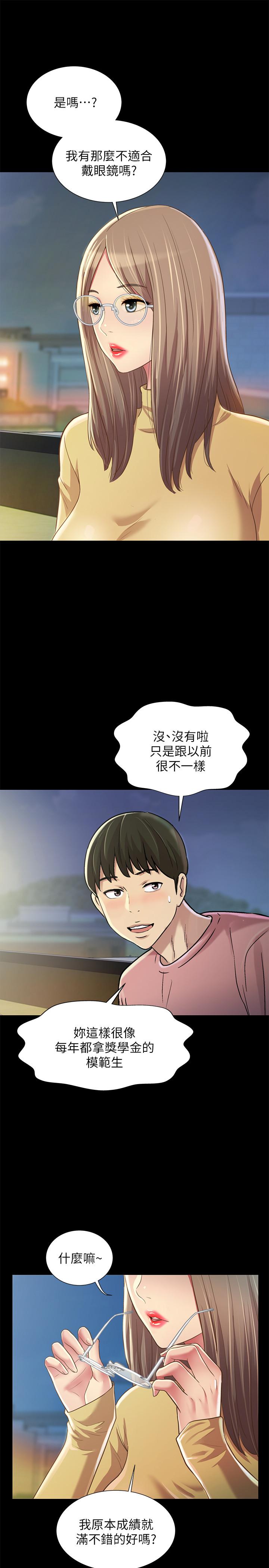 《朋友,女朋友》在线观看 第92话-变成眼镜辣妹的书妍 漫画图片20