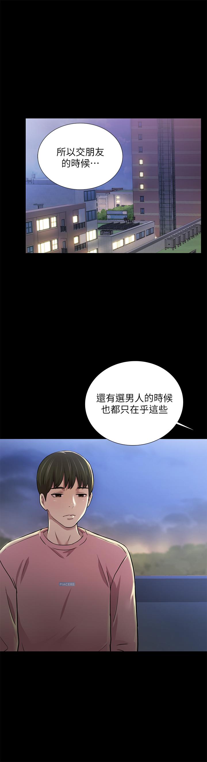 《朋友,女朋友》在线观看 第92话-变成眼镜辣妹的书妍 漫画图片25