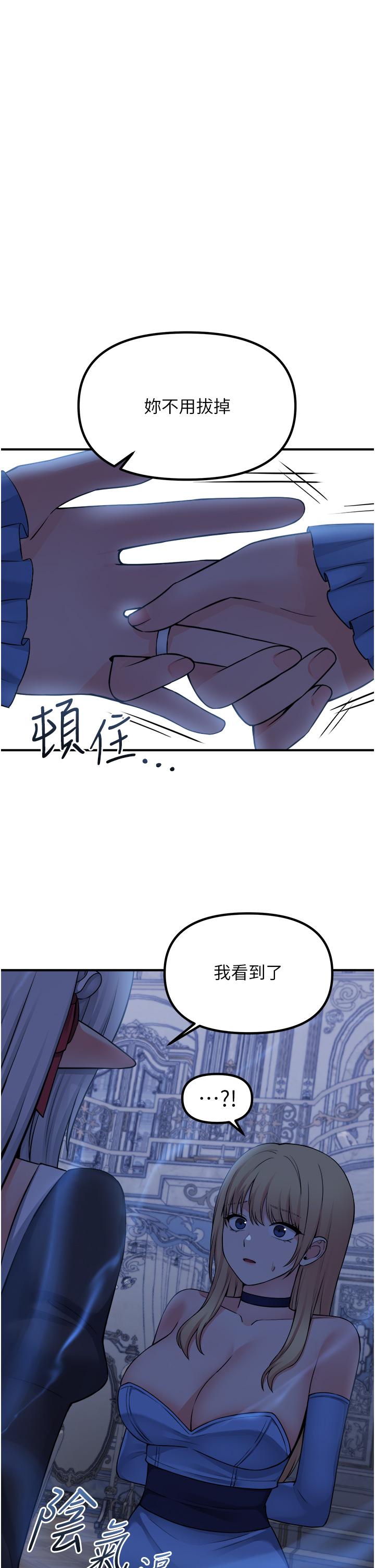 《抖M女僕》在线观看 第48话-不准再强迫迪欧拉德 漫画图片1