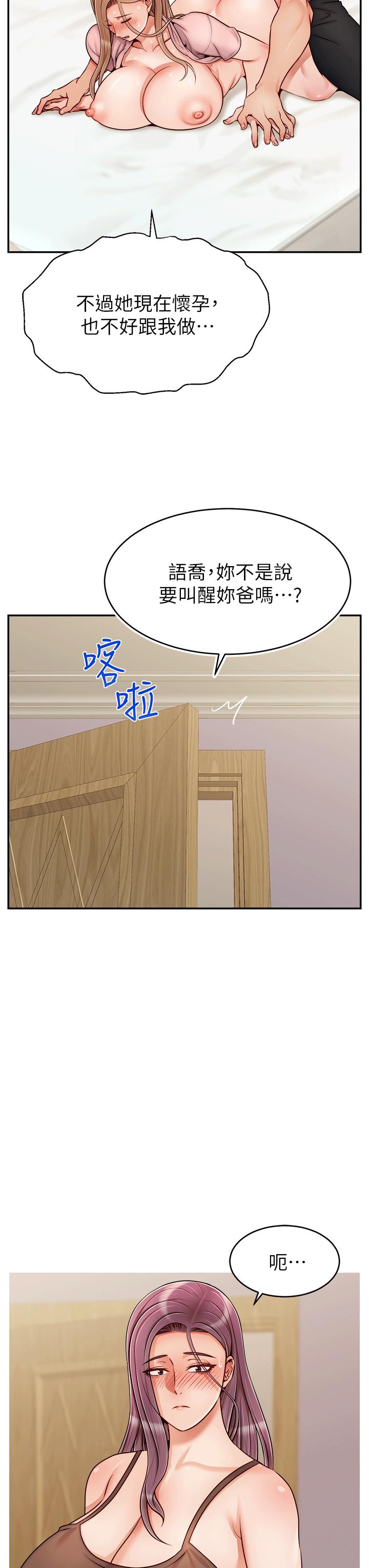 《爸爸，請進!》在线观看 特别篇 漫画图片15