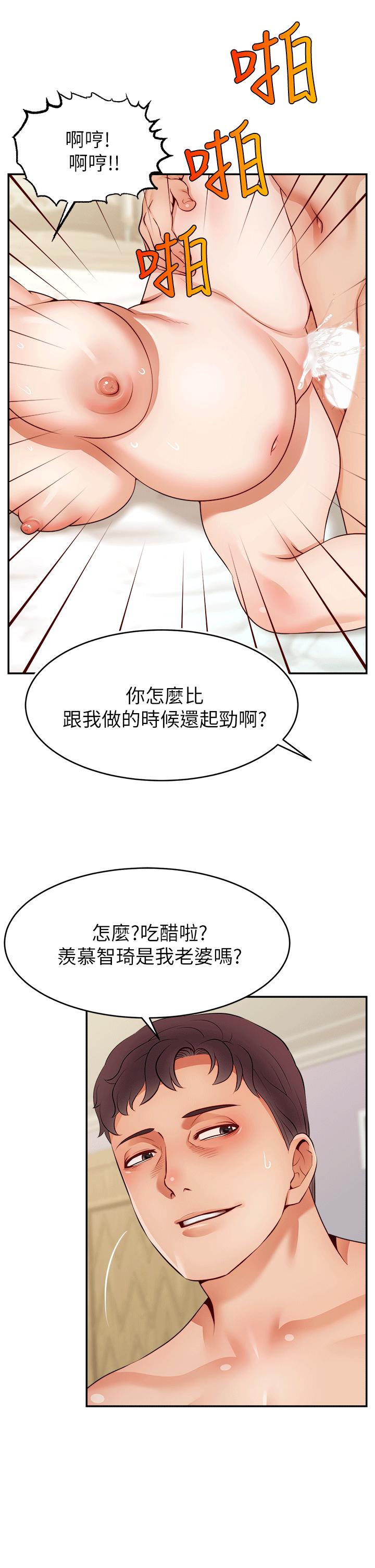 《爸爸，請進!》在线观看 特别篇 漫画图片25