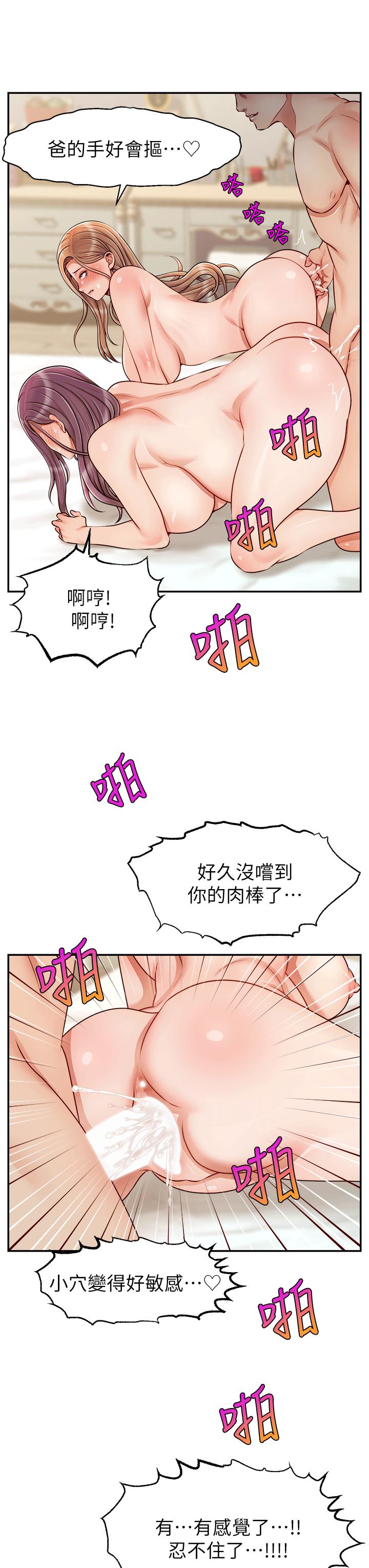 《爸爸，請進!》在线观看 特别篇 漫画图片31