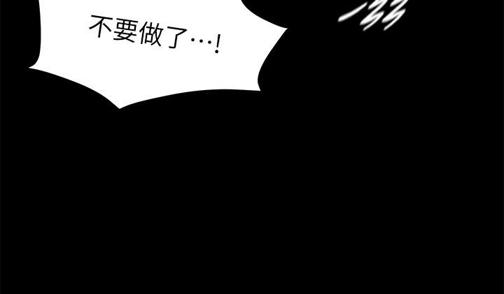 《小褲褲筆記》在线观看 第97话-阿姨你都湿透了 漫画图片6