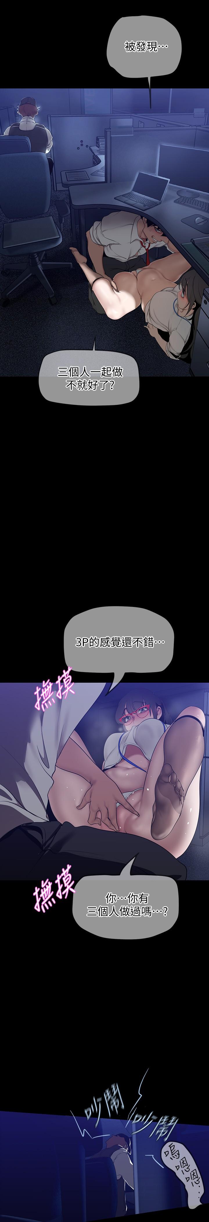 《美麗新世界》在线观看 第161话-小海女的多汁嫩鲍 漫画图片32