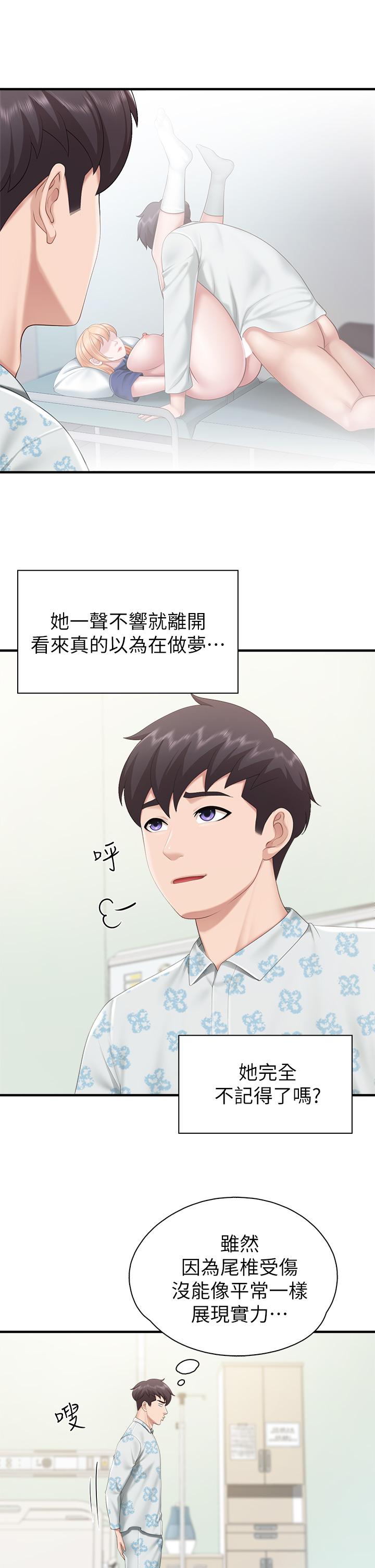 《親子餐廳的媽媽們》在线观看 第34话-没穿内裤来探病的阿姨 漫画图片25