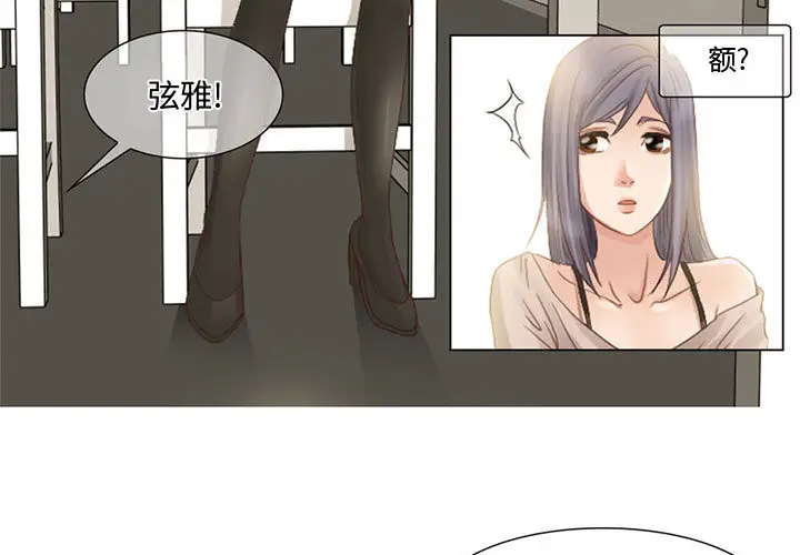 《暗黑之戀》在线观看 第3话 漫画图片6