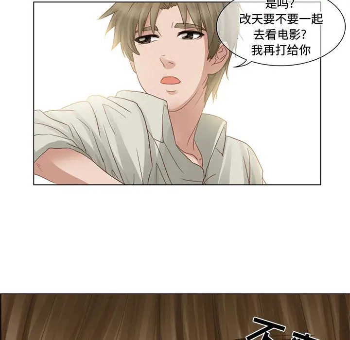 《暗黑之戀》在线观看 第3话 漫画图片56