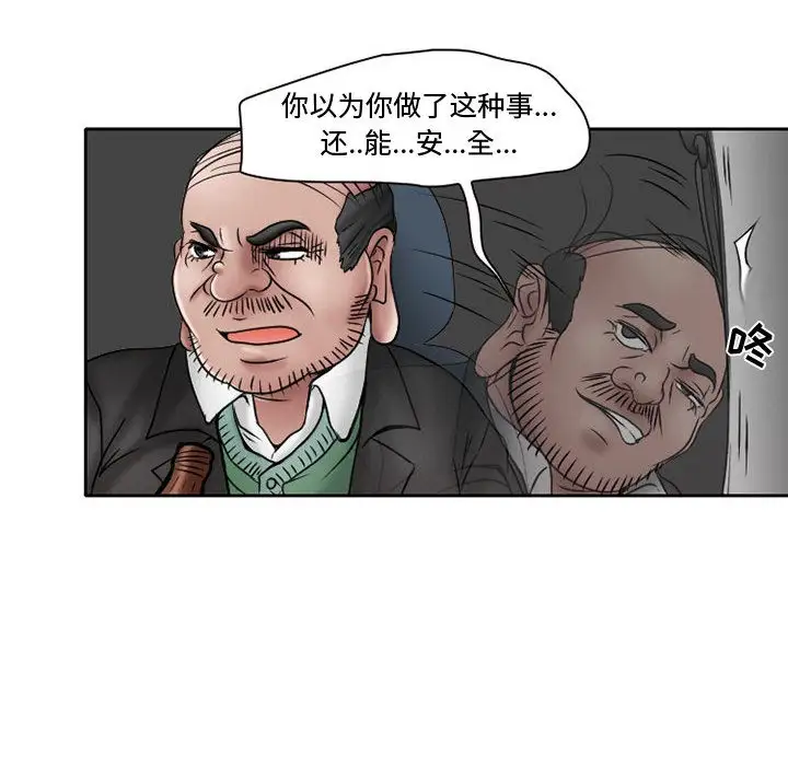 《暗黑之戀》在线观看 第21章 漫画图片31