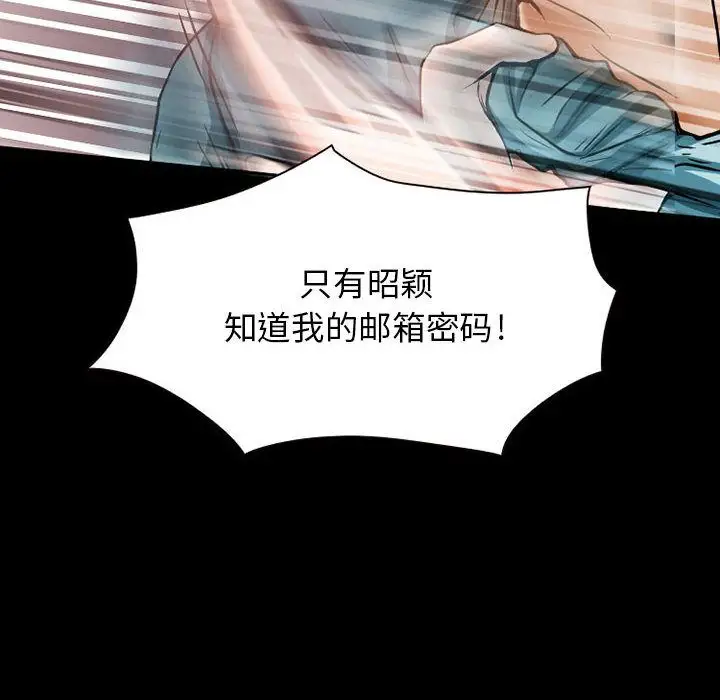 《暗黑之戀》在线观看 第23章 漫画图片11