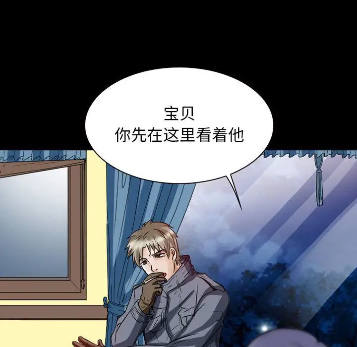 《暗黑之戀》在线观看 第23章 漫画图片15