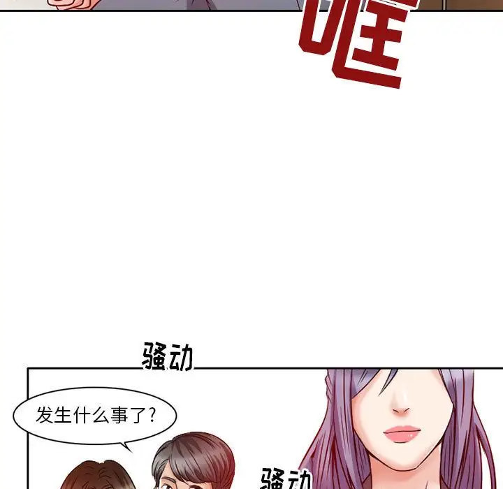 《暗黑之戀》在线观看 第26章 漫画图片17