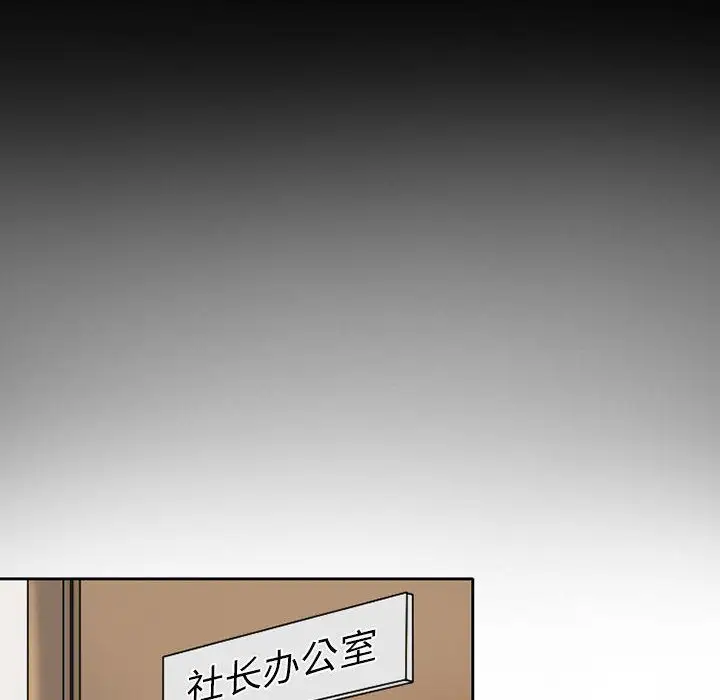 《暗黑之戀》在线观看 第26章 漫画图片29