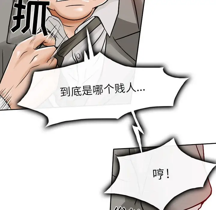 《暗黑之戀》在线观看 第26章 漫画图片35