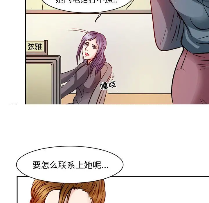 《暗黑之戀》在线观看 第26章 漫画图片50