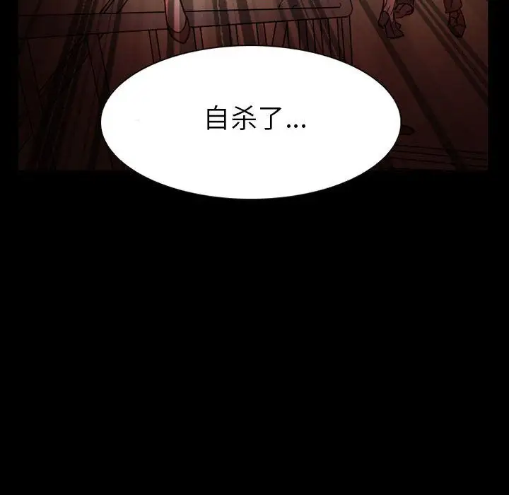 《暗黑之戀》在线观看 第26章 漫画图片57