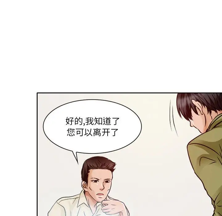 《暗黑之戀》在线观看 第26章 漫画图片67