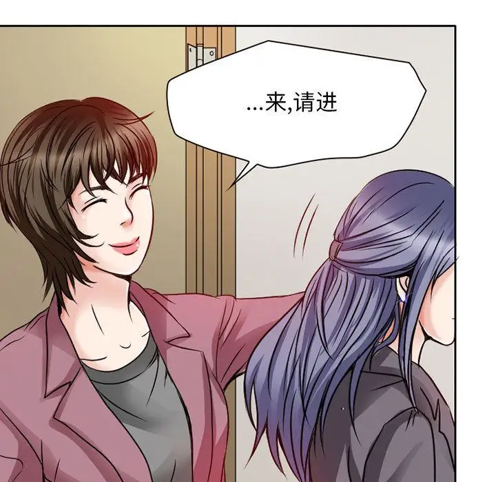 《暗黑之戀》在线观看 第26章 漫画图片76