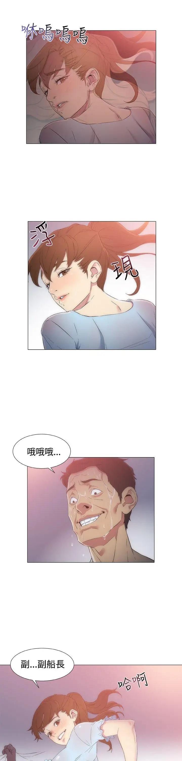 《DarkSea》在线观看 第4话 漫画图片3